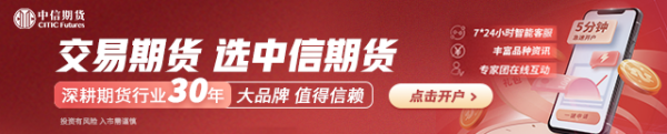 迪时策略 中信期货烧碱半年报：上下游投产错配 烧碱承压运行
