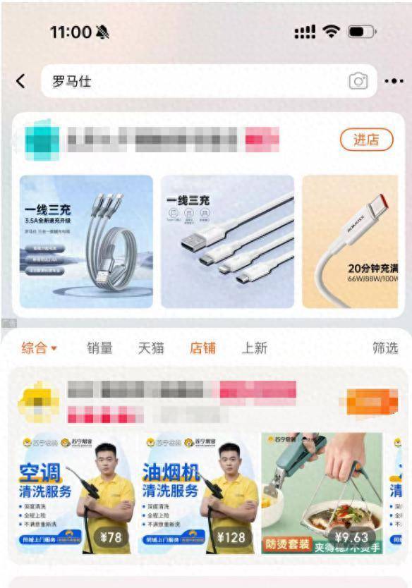 熊猫配资 罗马仕京东、淘宝、拼多多官方旗舰店已关闭
