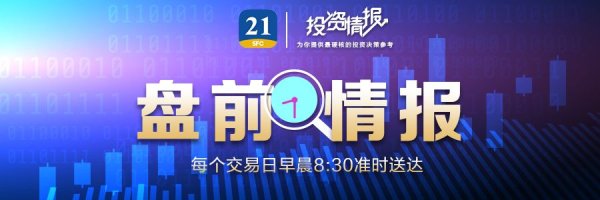 宇奇配资 中国企业停止购买英伟达相关芯片？外交部回应?｜盘前情报