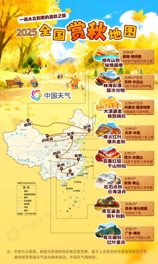 创盈在线 转存！国庆中特色秋景地图